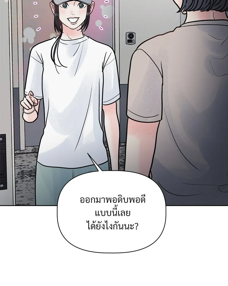 รักนี้ไม่ต้องมีเซนส์ ตอนที่ 9 รูปที่ 53