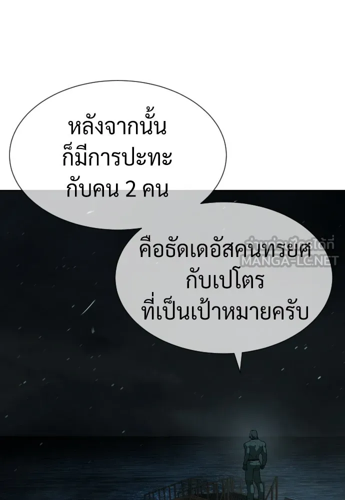 นักฆ่าย้อนวัย ตอนที่ 73 รูปที่ 6