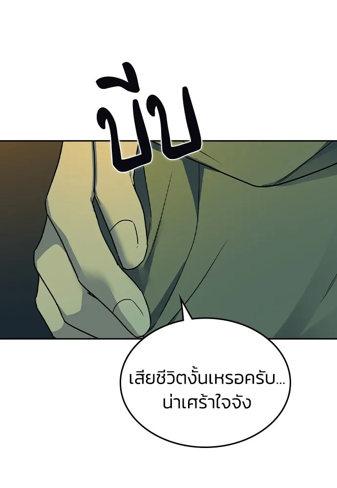 รักแล้วห้ามเลิก ตอนที่ 1 รูปที่ 251