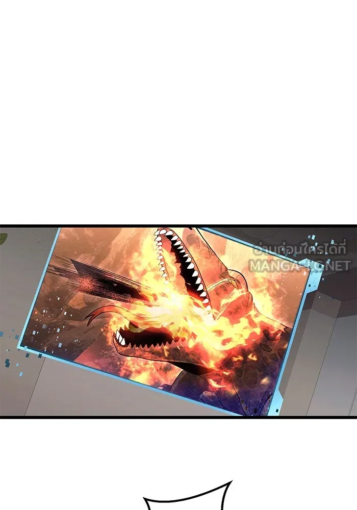 พลิกชะตาคว้าไอเทมระดับเทพ ตอนที่ 75 รูปที่ 54