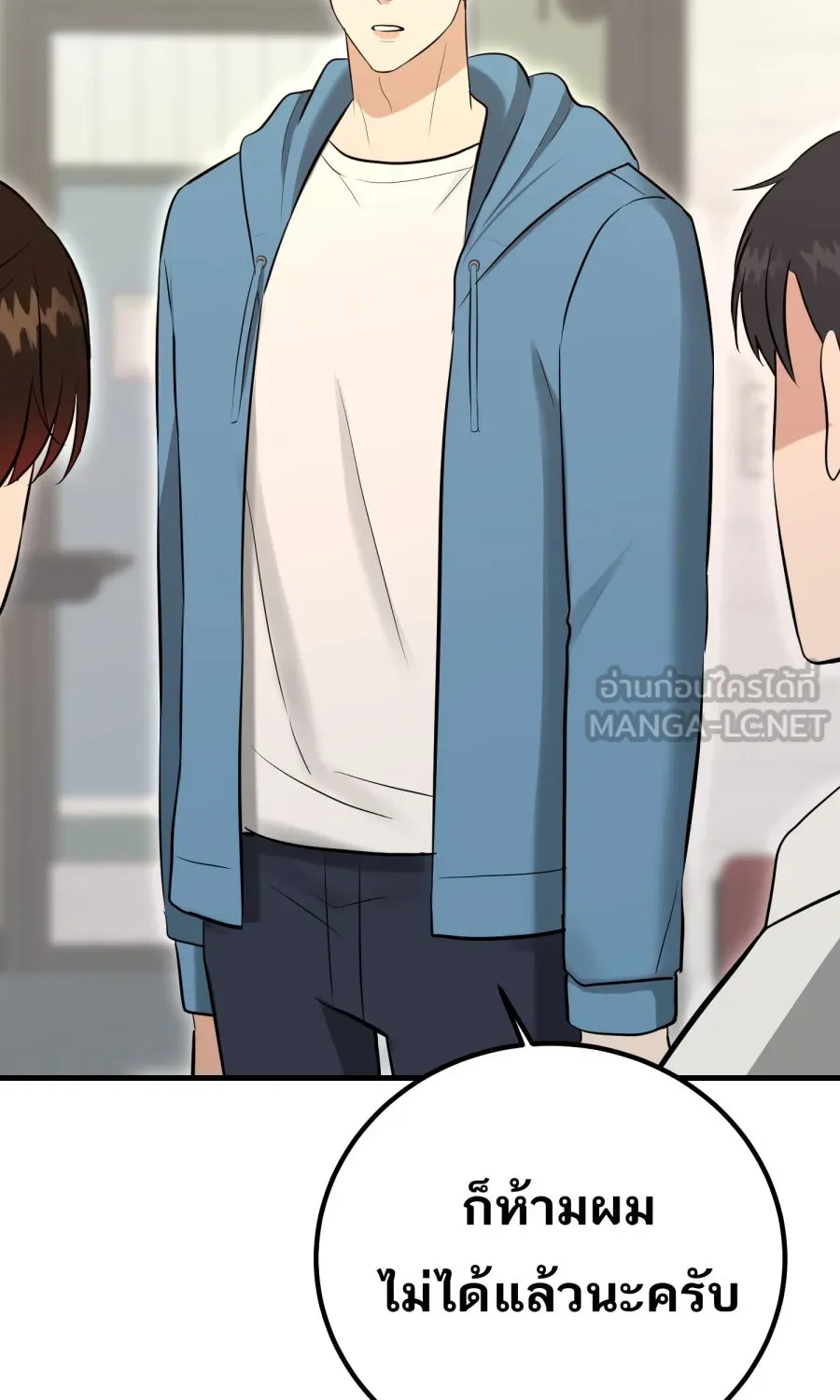 ตื่นมาอีกทีก็เป็นนายเอกไปซะแล้ว ตอนที่ 42 หยุด รูปที่ 66