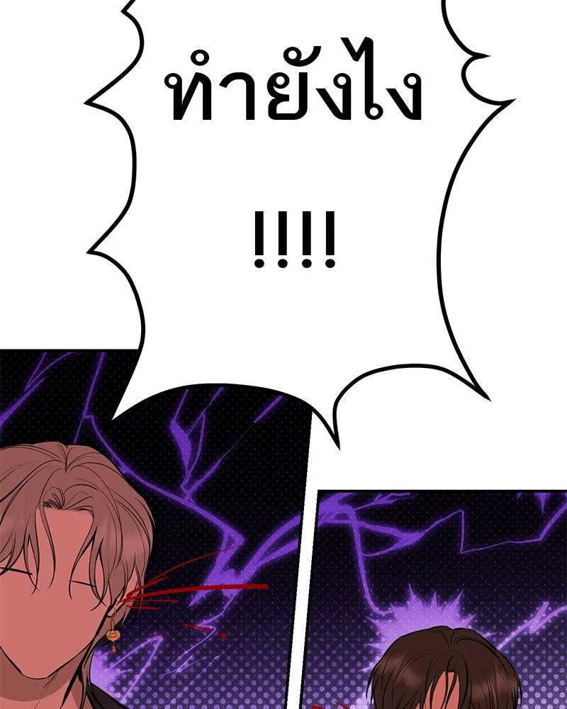 ตำนานเทพธิดาตกสวรรค์ ตอนที่ 93 รูปที่ 44