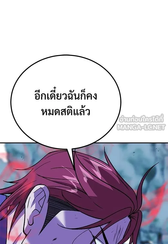 เรียกฉันว่าพระเจ้า ตอนที่ 83 รูปที่ 59