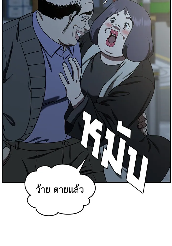 ช่วยเปลี่ยนฉันที ตอนที่ 173. คโยแทฮี 13 รูปที่ 73