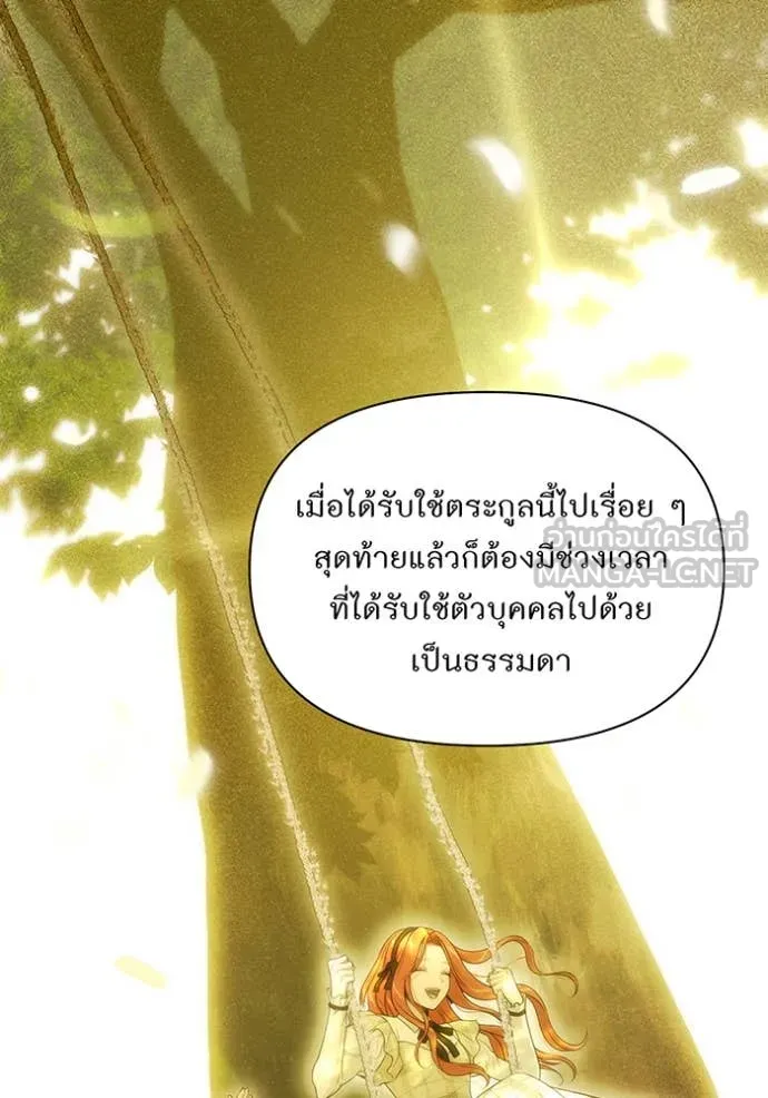 ห้องนอนลับ ตอนที่ 142 รูปที่ 152