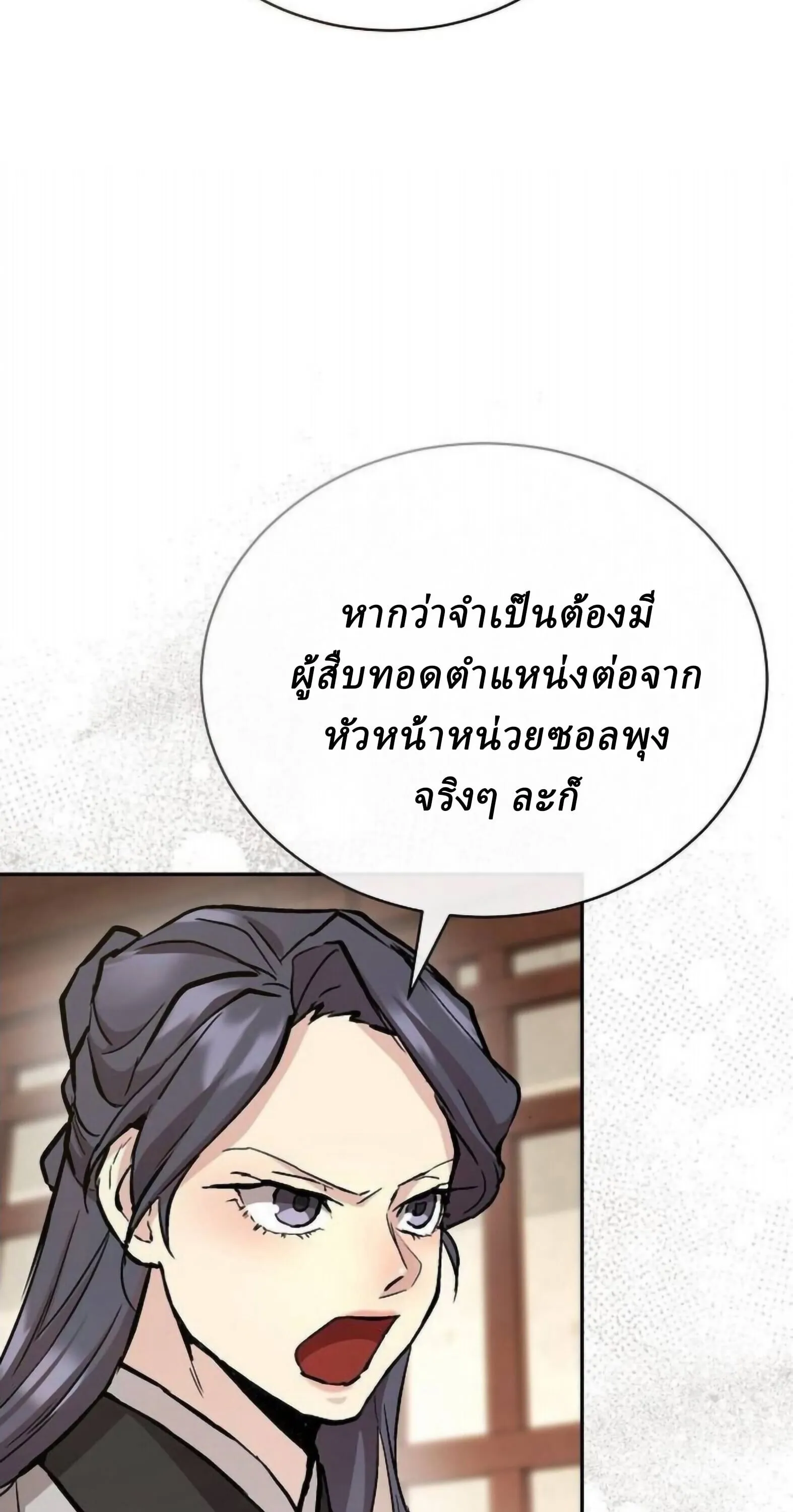 Reborn on the Demonic Cult Battlefield ยอดอ_จฉร_ยะผ_หวนค_น ตอนที่ ตอนที่ 25 รูปที่ 66