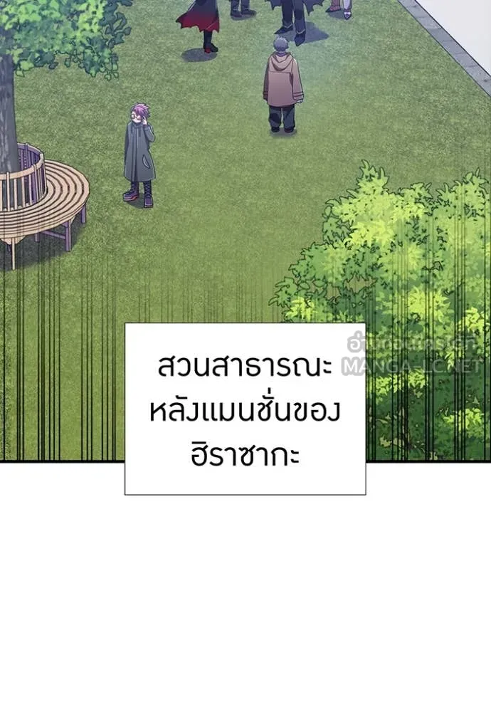 เพลเยอร์เลือดเทวะ ตอนที่ 98 รูปที่ 41