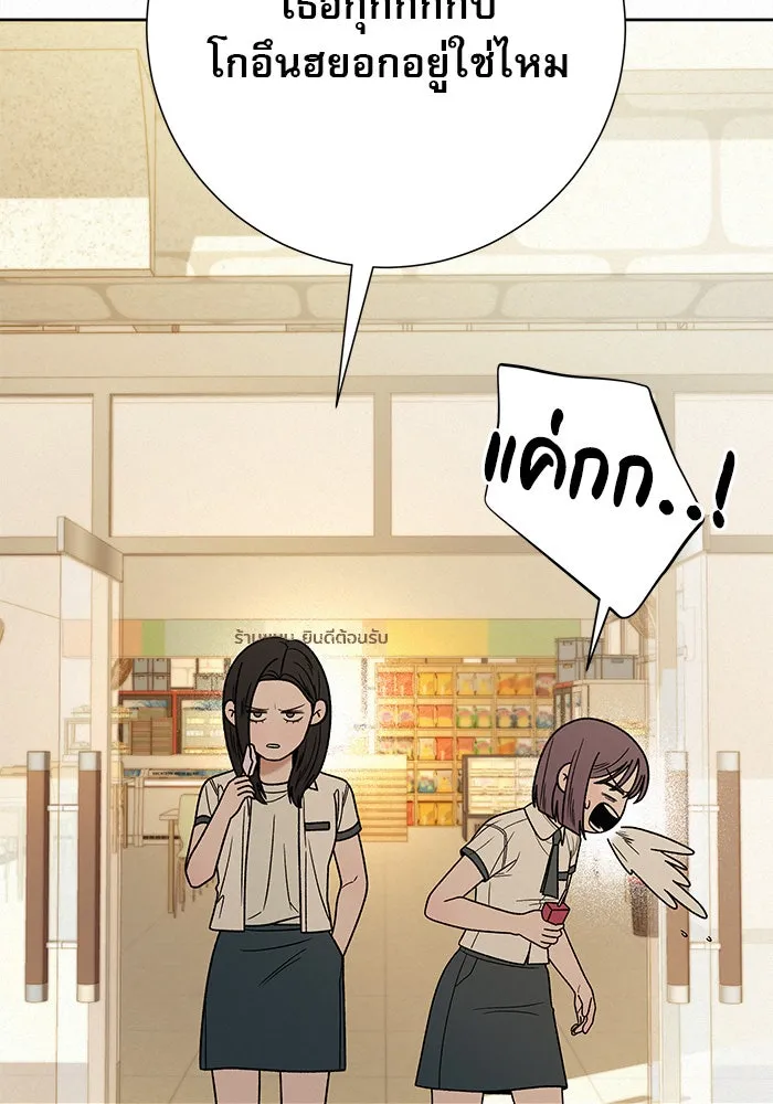 ปฏิบัติการรักวุ่นหัวใจ ตอนที่ 55 รูปที่ 92