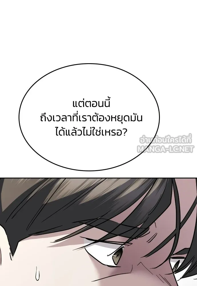 รักแล้วห้ามเลิก ตอนที่ 73 รูปที่ 174