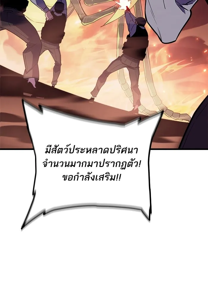 เริ่มเกมพร้อม 13 คุณสมบัติลับ ตอนที่ 3 รูปที่ 31