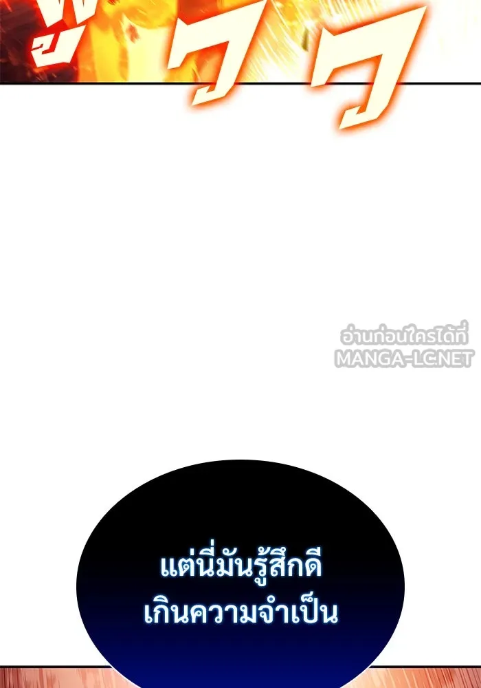 ผู้เล่นหน้าใหม่เลเวลแมกซ์ ตอนที่ 166 กองกำลังเสริมที่แกร่งที่สุด ( รูปที่ 93