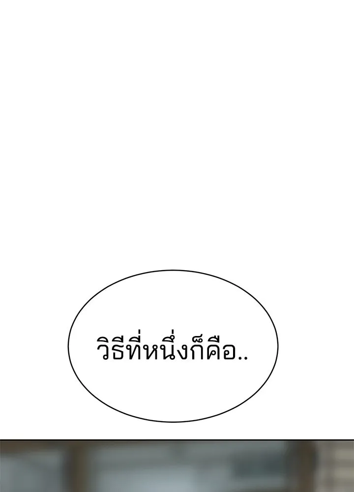 กฎเหล็กบ้านสายลับ ตอนที่ 4 รูปที่ 85