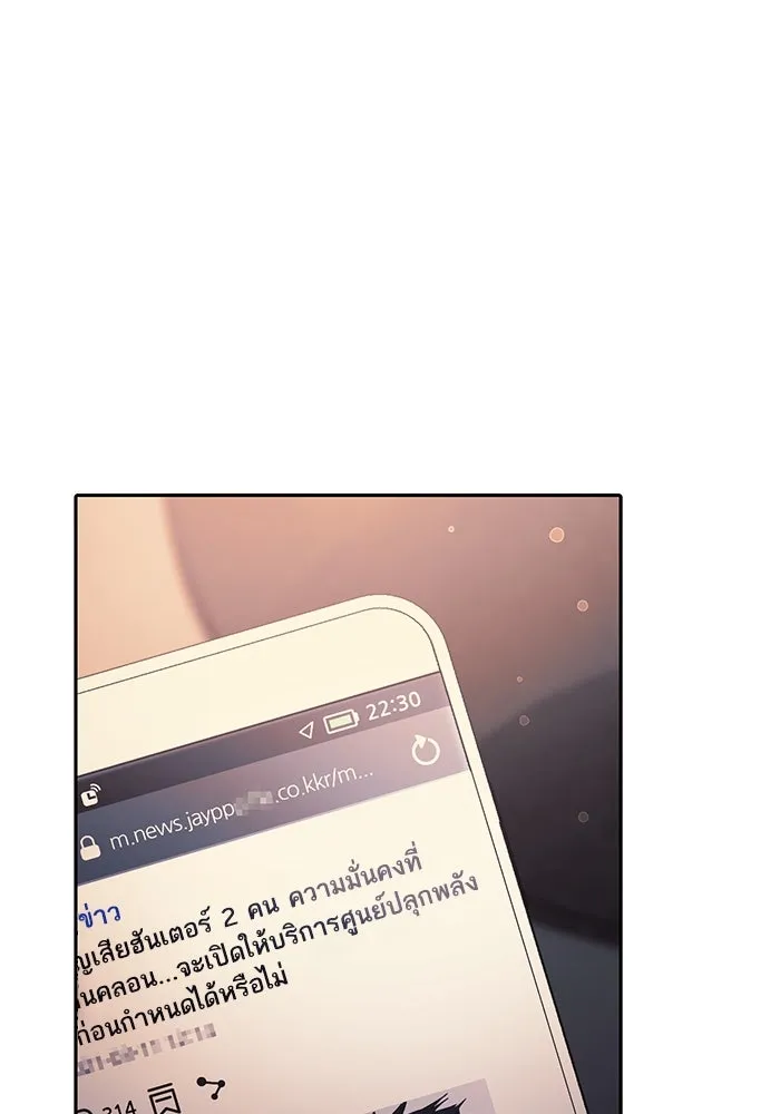 My S-Class Hunters ตอนที่ 108 สิ่งที่เคยแกล้งทำเป็นลืม (2) รูปที่ 2