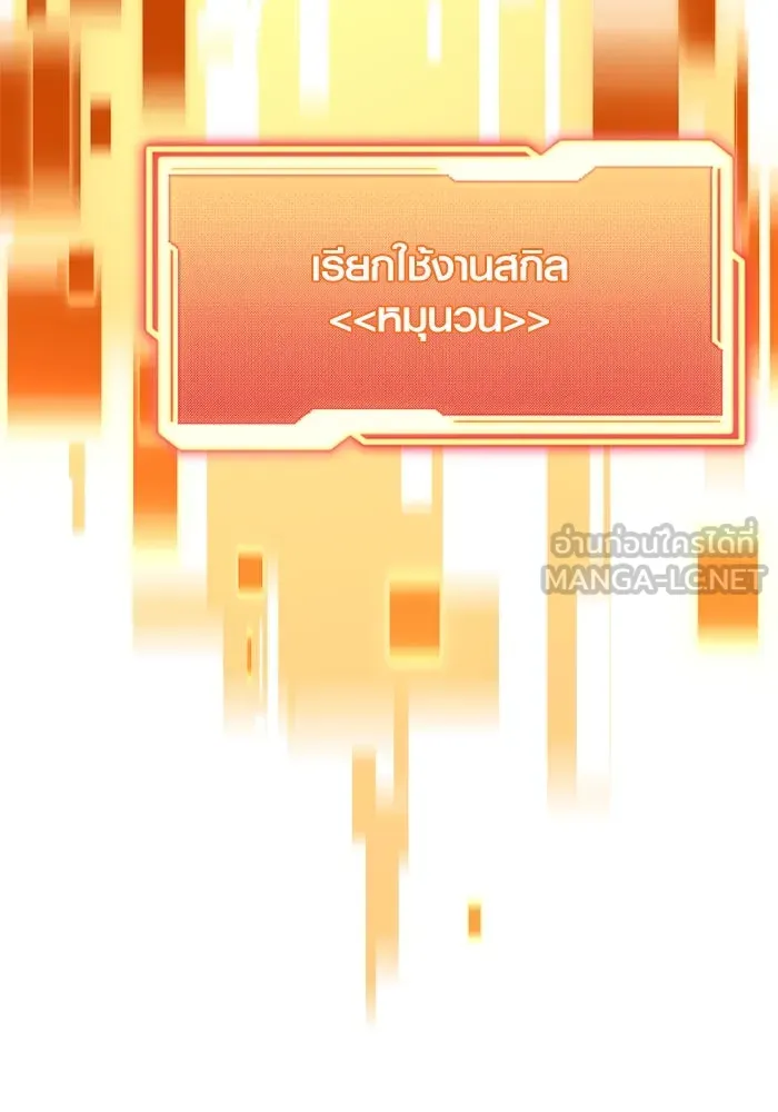 พลิกชะตาคว้าไอเทมระดับเทพ ตอนที่ 38 ผู้พิทักษ์แห่งแอสการ์ด (1) รูปที่ 69