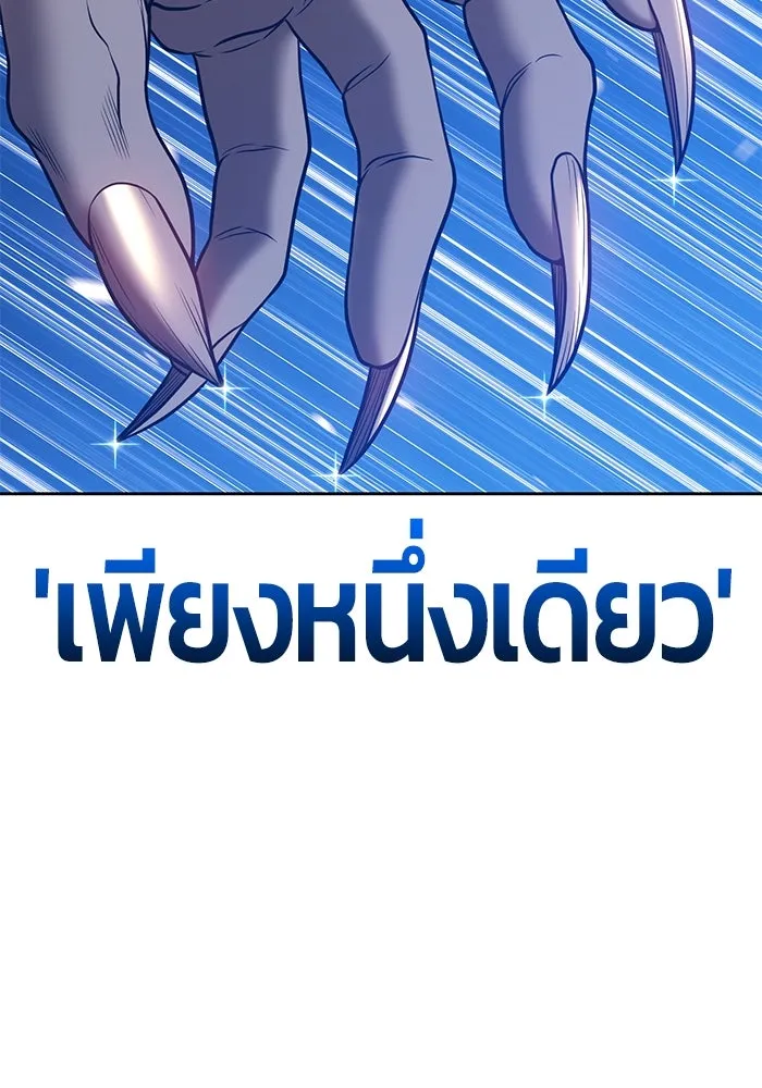 +99 ท่อนไม้พร้อมบวก ตอนที่ 44 รูปที่ 271