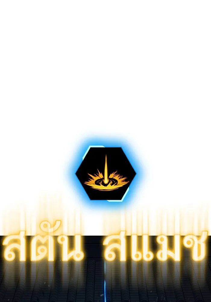 Reality Quest ตอนที่ 165 รูปที่ 226