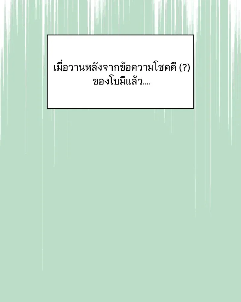 รักนี้ไม่ต้องมีเซนส์ ตอนที่ 12 รูปที่ 104