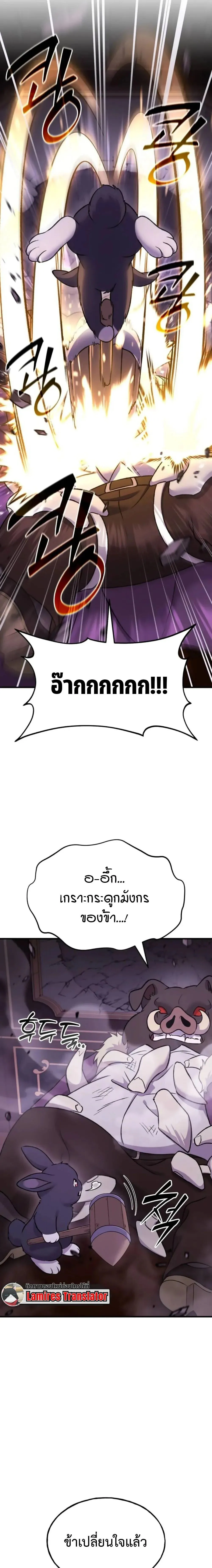 Solo Farming In The Tower ตอนที่ ตอนที่ 119 รูปที่ 4