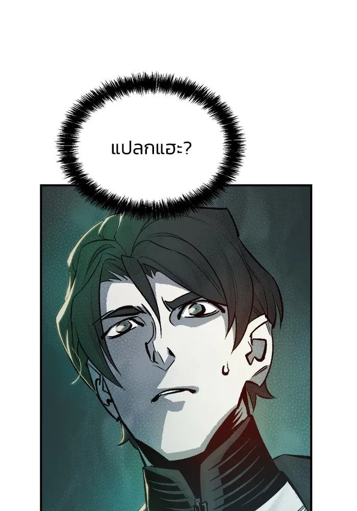 The Lone Necromancer ตอนที่ 28 รูปที่ 50