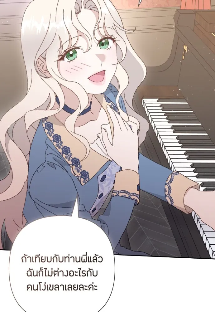 แด่ใจที่ไร้รัก ตอนที่ 1 รูปที่ 103