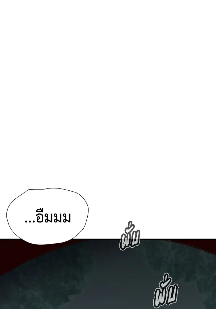 The Lone Necromancer ตอนที่ 76 รูปที่ 116