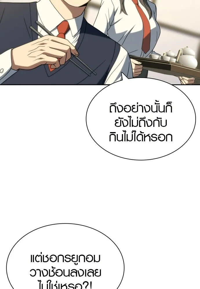 นักรบแช่แข็ง ตอนที่ 39 รูปที่ 64