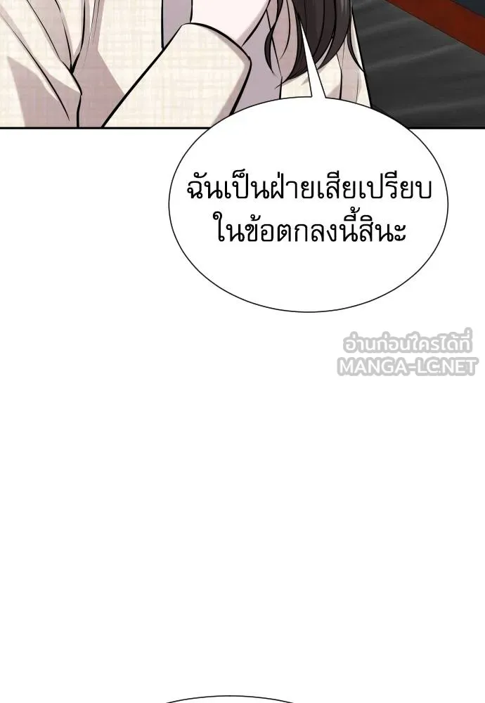 หลานอัจฉริยะ ตอนที่ 24 รูปที่ 108