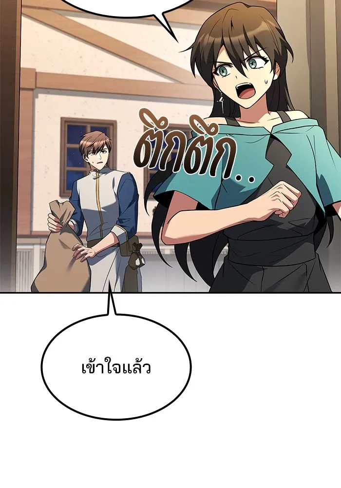 ครัวจอมเวท ตอนที่ 75 รูปที่ 110