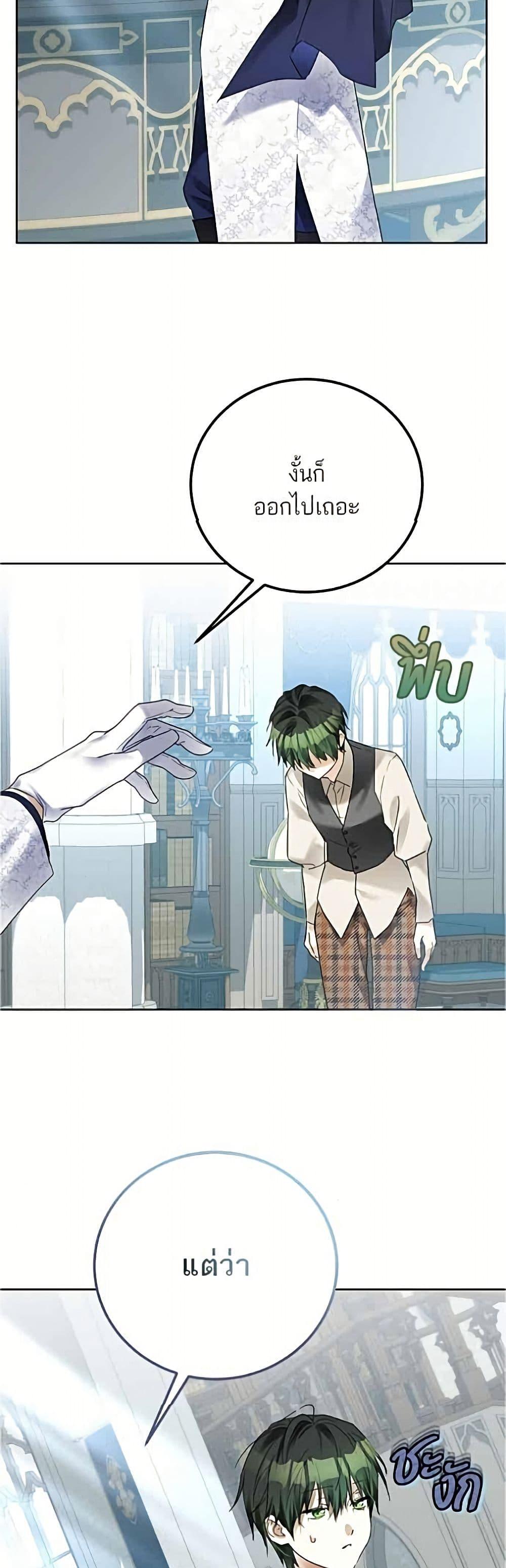Manga-lc-com อ่านมังงะ อ่านการ์ตูน ออนไลน์ ฟรี Became the Duke’s Male Servant ตอนที่ 1 2 3 4 5 6 7 8 9 10 11 12 13 14 ฟรี ไม่มีโฆษณา Manga-lc - อ่าน มังงะ อ่าน การ์ตูน ออนไลน์ อ่านมังงะ ฟรี