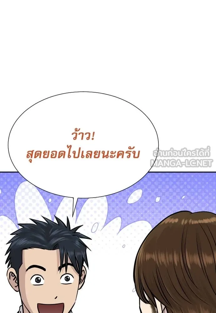 หลานอัจฉริยะ ตอนที่ 41 รูปที่ 129