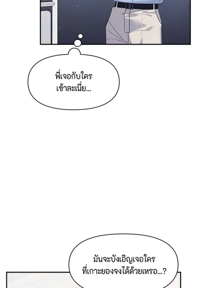 couple breaker ตอนที่ 78 รูปที่ 14