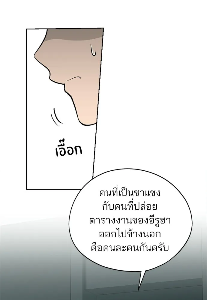 สวยเองนักเลงพอ ตอนที่ 32 รูปที่ 76