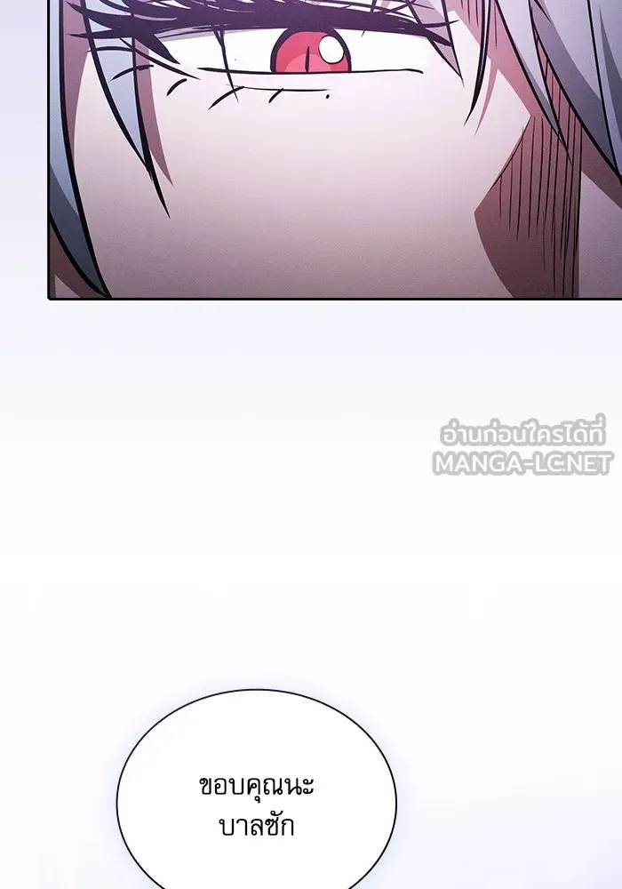 นักดาบอัจฉริยะจากอะคาเดมี ตอนที่ 62 รูปที่ 135