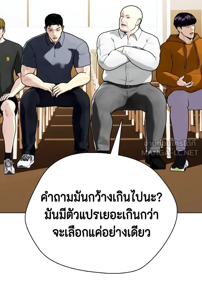 หมาหัวเน่าเก๋าเกินไป ตอนที่ 165 รูปที่ 105