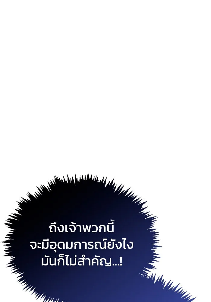 ผมไม่ได้เก่งอย่างที่คิด ตอนที่ 15 รูปที่ 13