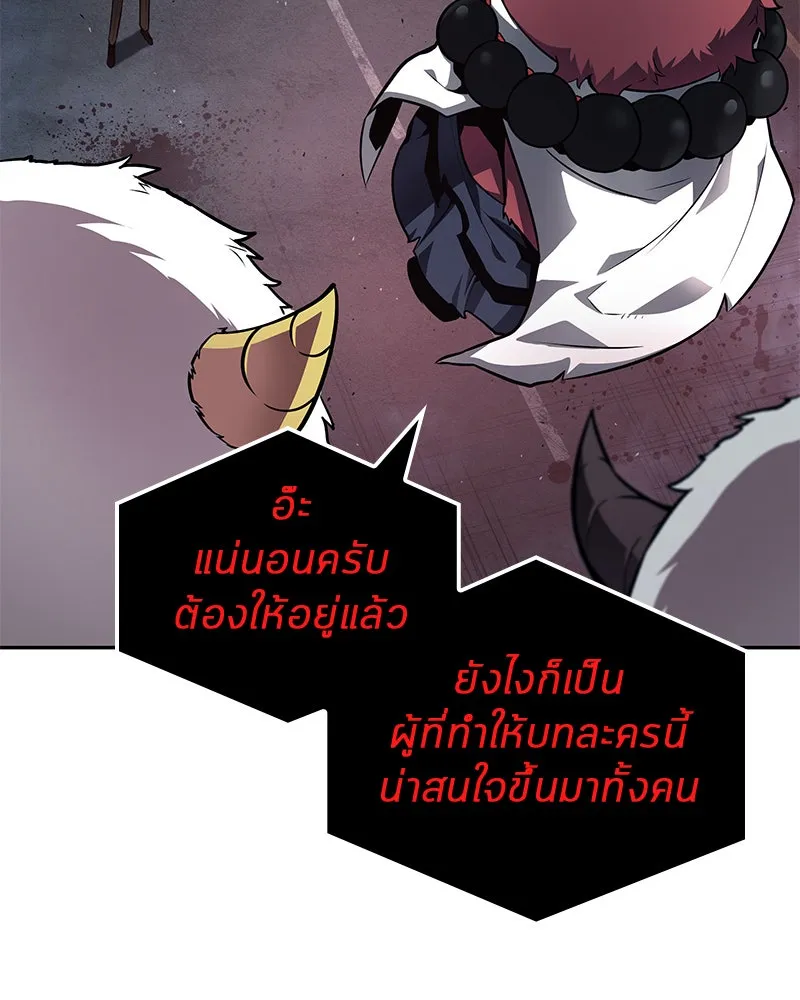 Omniscient Reader อ่านชะตาวันสิ้นโลก ตอนที่ 18 การต่อสู้ของนักอ่าน (3) รูปที่ 35