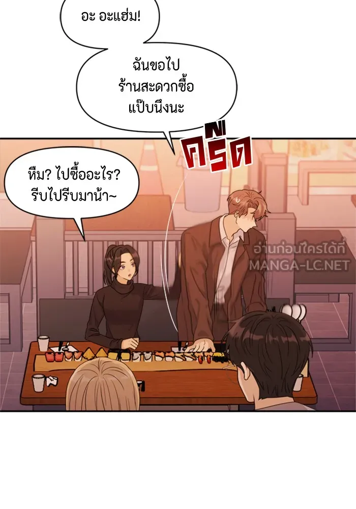 Couple Breaker ตอนที่ 9 รูปที่ 18