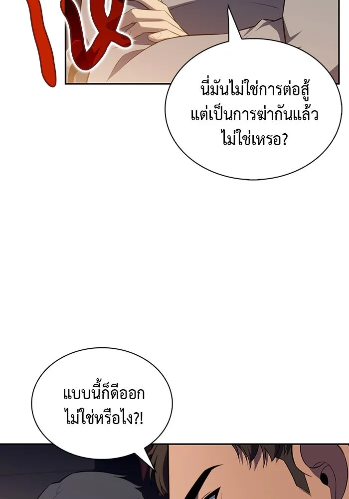 ลูกชายคนเล็กของดยุกคือมือสังหาร ตอนที่ 45 รูปที่ 11