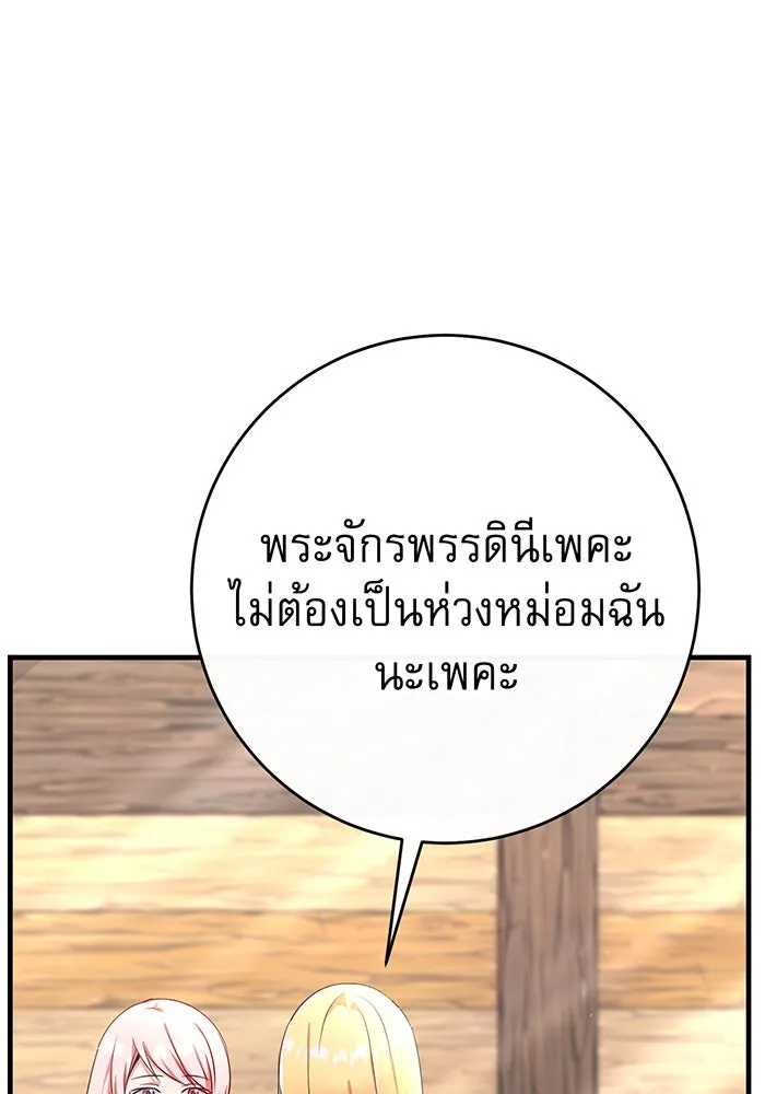 นางร้ายที่ไหนจะมีคุณธรรม ตอนที่ 104 รูปที่ 52