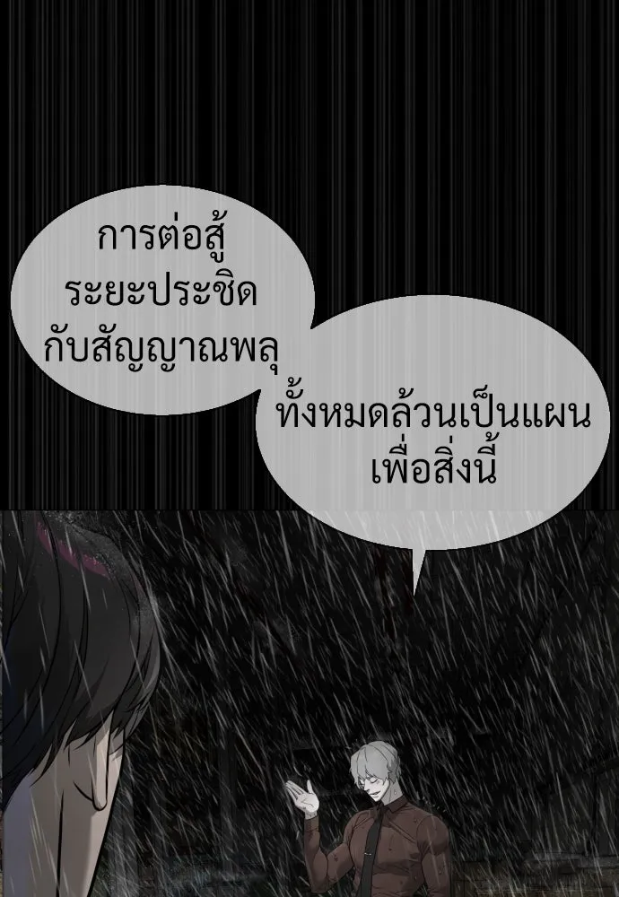 นักฆ่าย้อนวัย ตอนที่ 45 รูปที่ 107