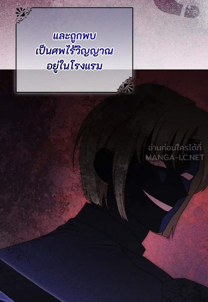 แด่ใจที่ไร้รัก ตอนที่ 48 รูปที่ 27