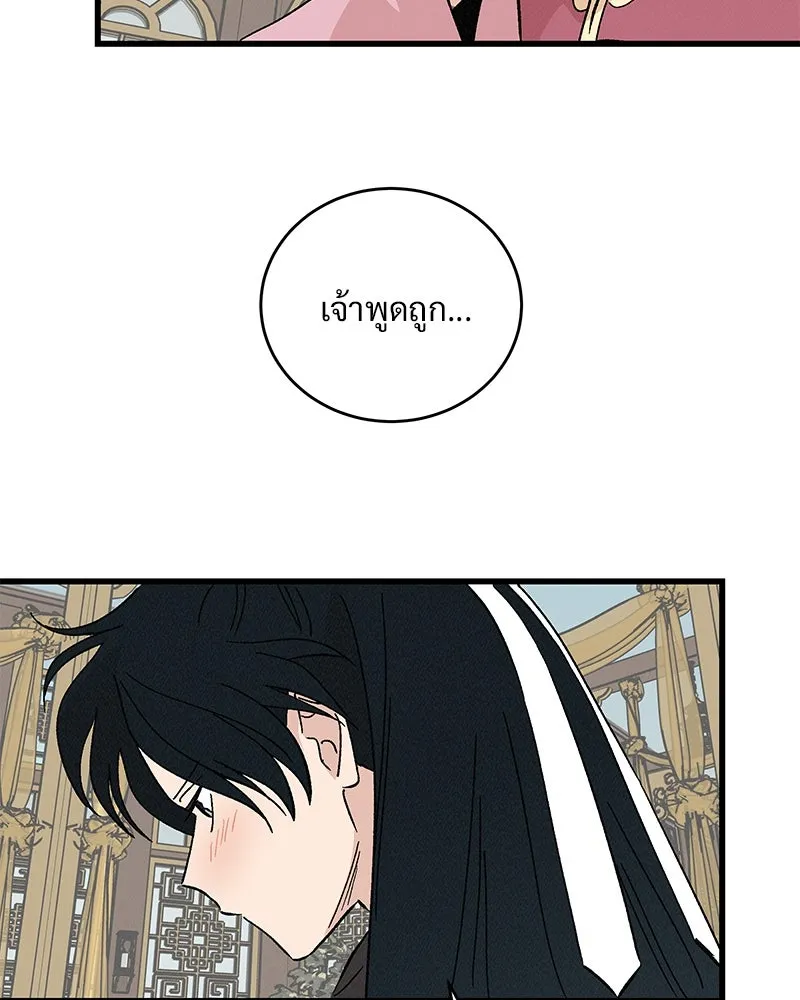 ข้าต้องไม่ใช่พระชายา ตอนที่ 61 รูปที่ 28