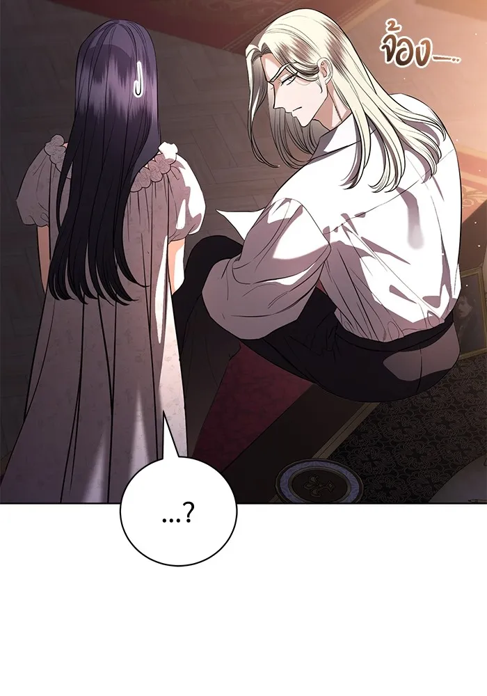 แด่ชู้รักของสามี ตอนที่ 43 รูปที่ 17