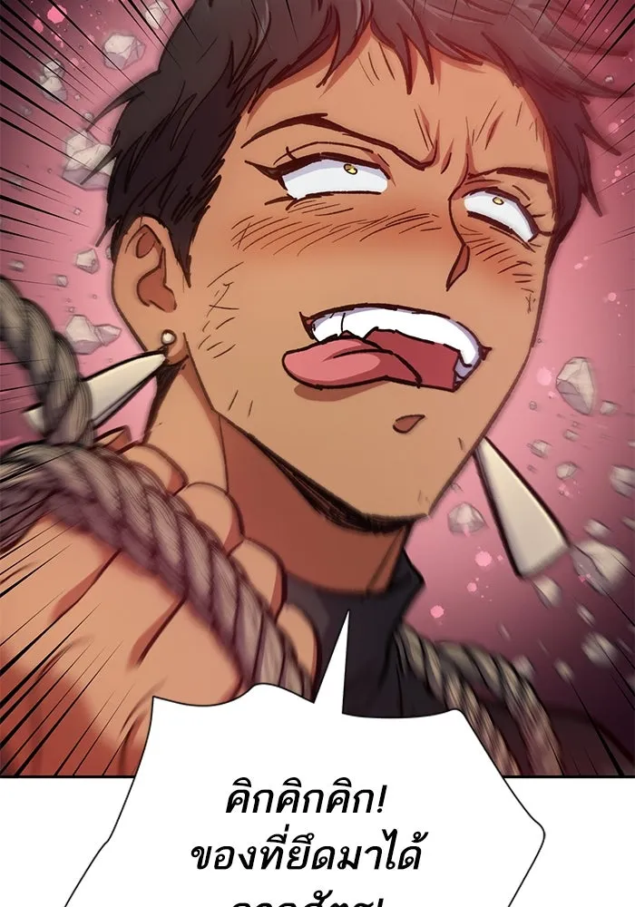 My S-Class Hunters ตอนที่ 94 คำโกหก (1) รูปที่ 122