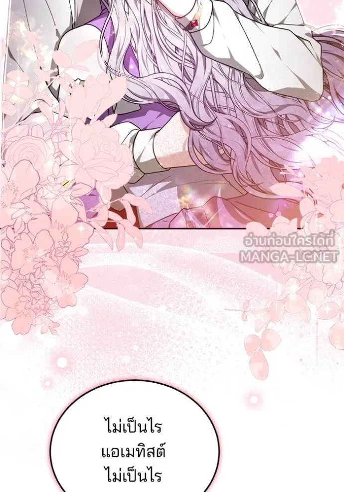 เจ้าสาวอัคนีดำ ตอนที่ 106 รูปที่ 45