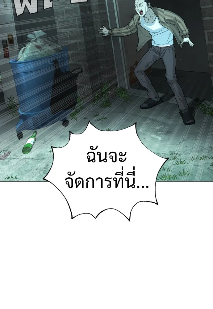 นักฆ่าย้อนวัย ตอนที่ 10 รูปที่ 97