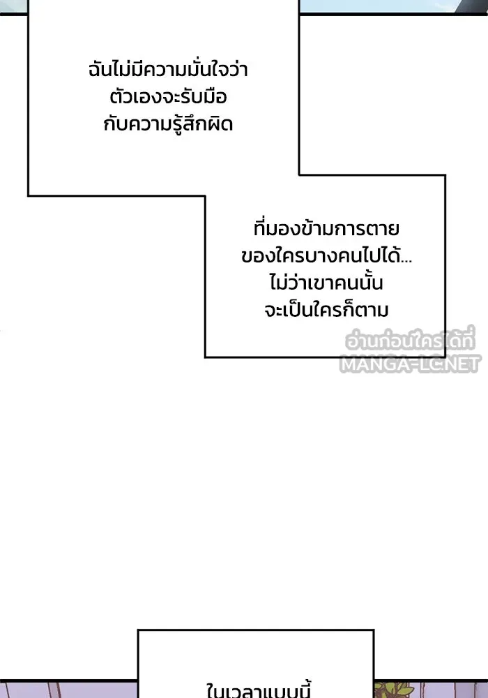 ชีวิตรักฉบับเดจาวู ตอนที่ 48 รูปที่ 51