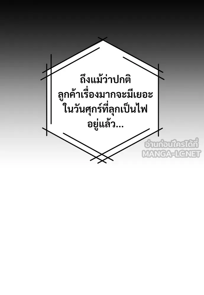 ร้านสะดวกซื้อต่างโลก ตอนที่ 12 รูปที่ 66