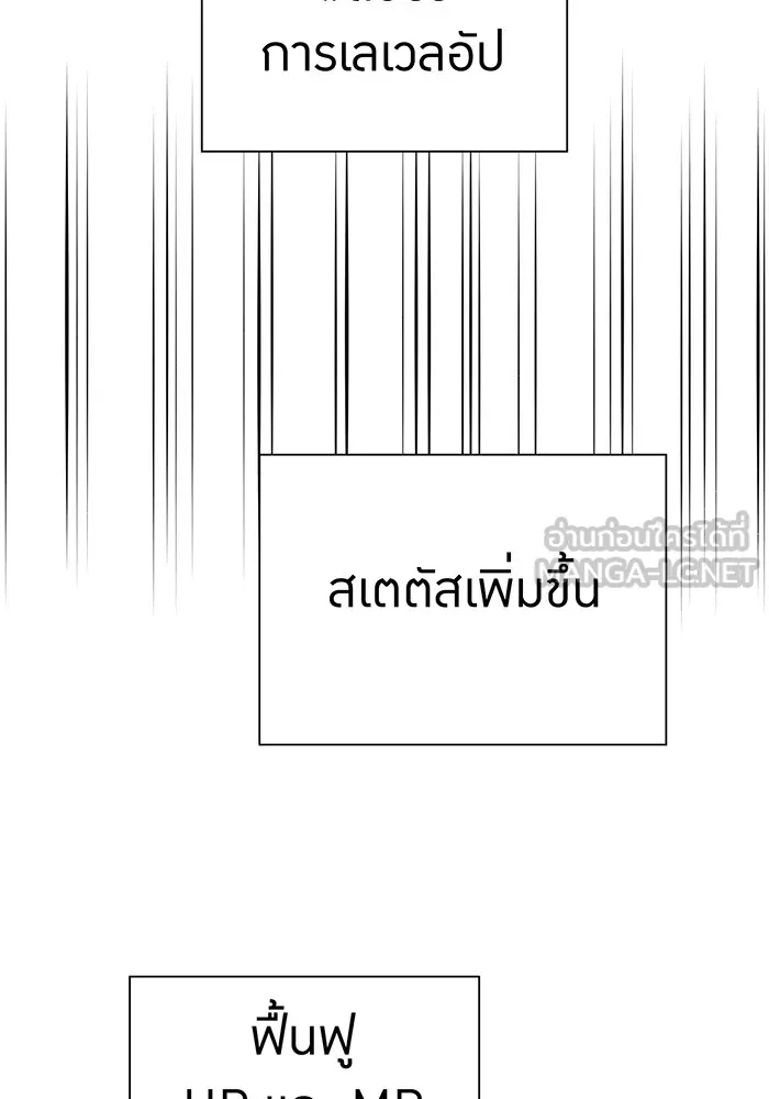 เพลเยอร์เลือดเทวะ ตอนที่ 29 vs วายุและอัสนี ② รูปที่ 72