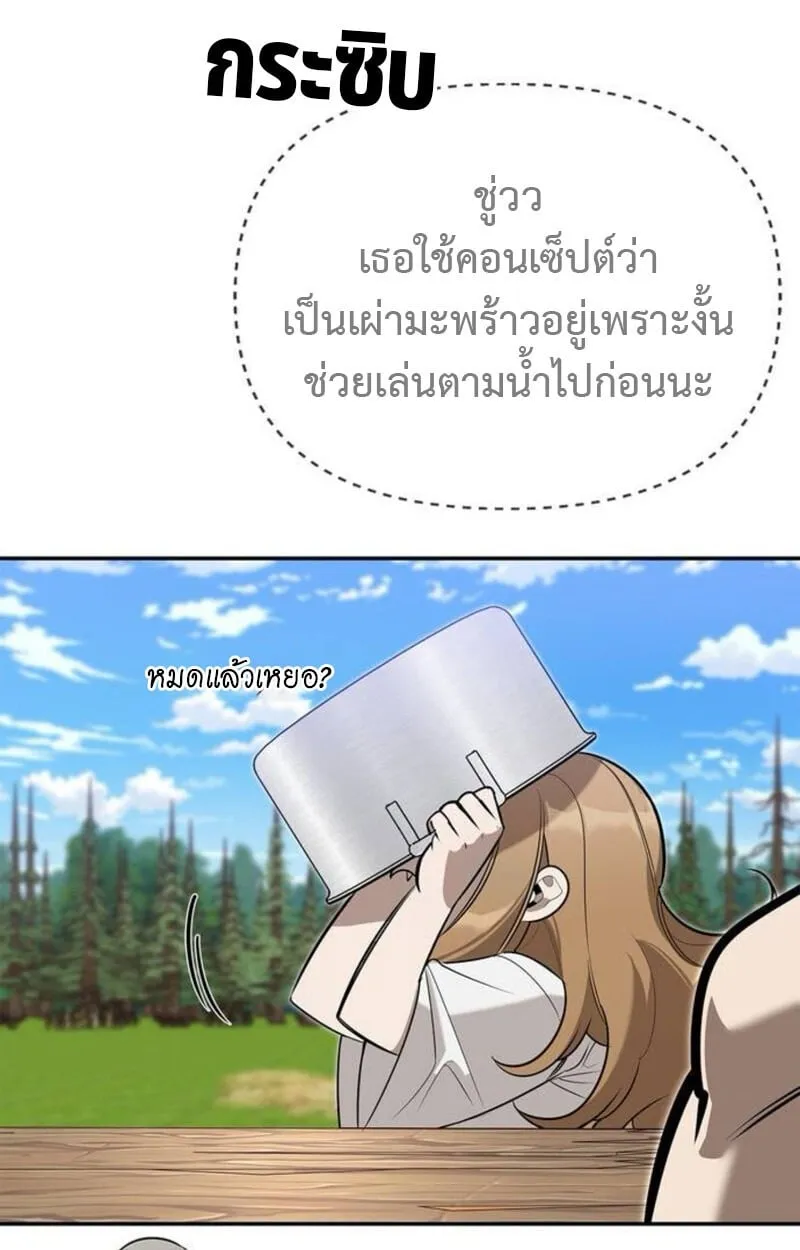 S-Class Hunter Heals with Monsters ฮ_นเตอร_ ระด_บแกร_งก_บฟาร_มมอนสเตอร_ส_ดป_วน ตอนที่ ตอนที่ 7 รูปที่ 127